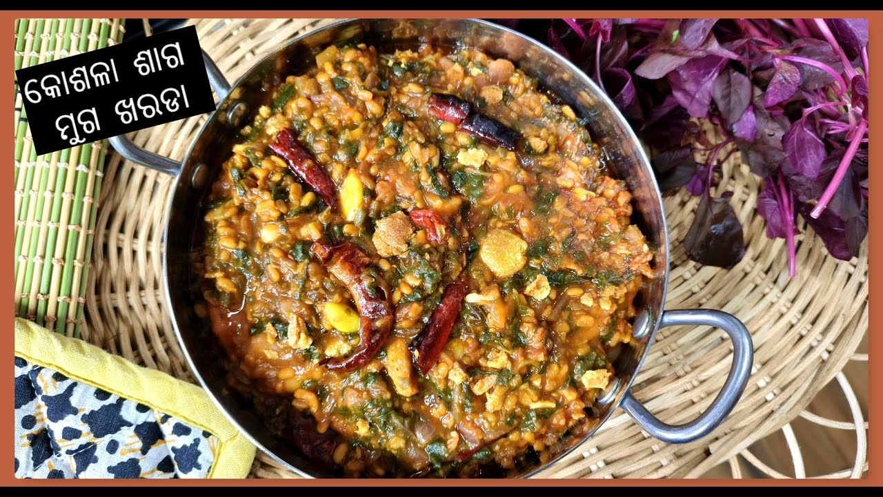 ଶାଗ ଖରଡା | Odia saga muga recipe | Saga kharada | Koshala saga muga kharada | Odia Authentic recipe