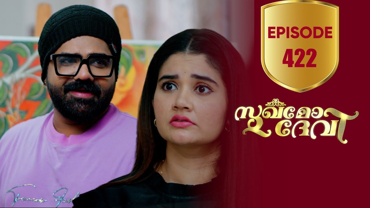 Sukhamo Devi | Flowers | EP# 422