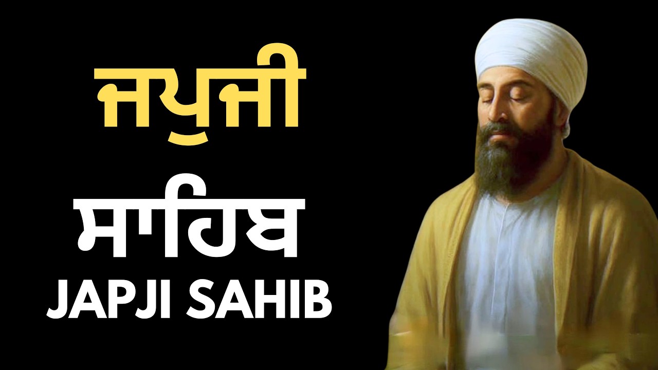 Japji Sahib Path \\ Japji Sahib Full Path \\ जपजी साहिब \\ ਜਪੁਜੀ ਸਾਹਿਬ ਦਾ ਪਾਠ #fastjapjisahib