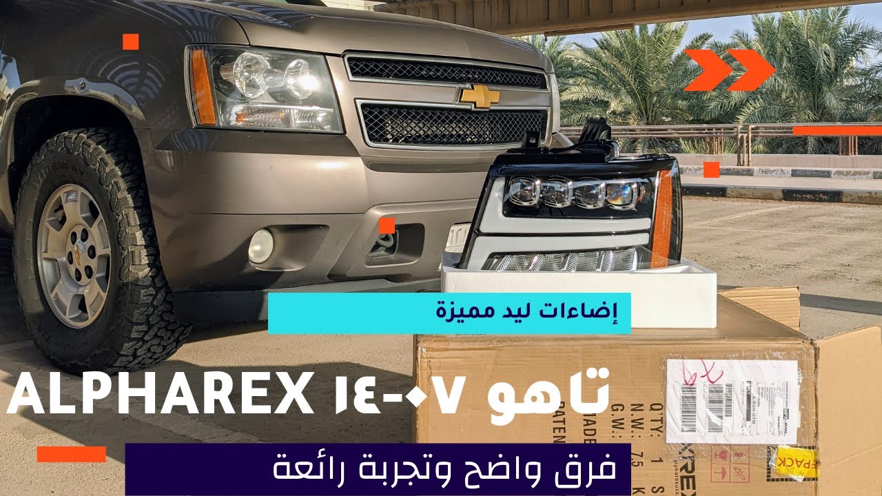 07-14 Chevrolet Tahoe NOVA-Series LED Projector Headlights Jet Black إضاءات تاهو