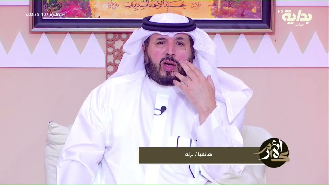 علاج تهيج القولون - د.فهد الخضيري | #الأكارم107