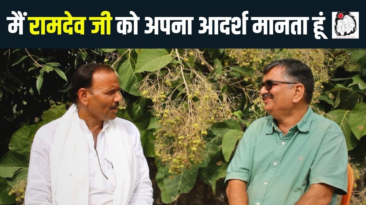 बिरहा गायक बाल चरन यादव से खास बातचीत | Birha | Bal Charan Yadav | Interview