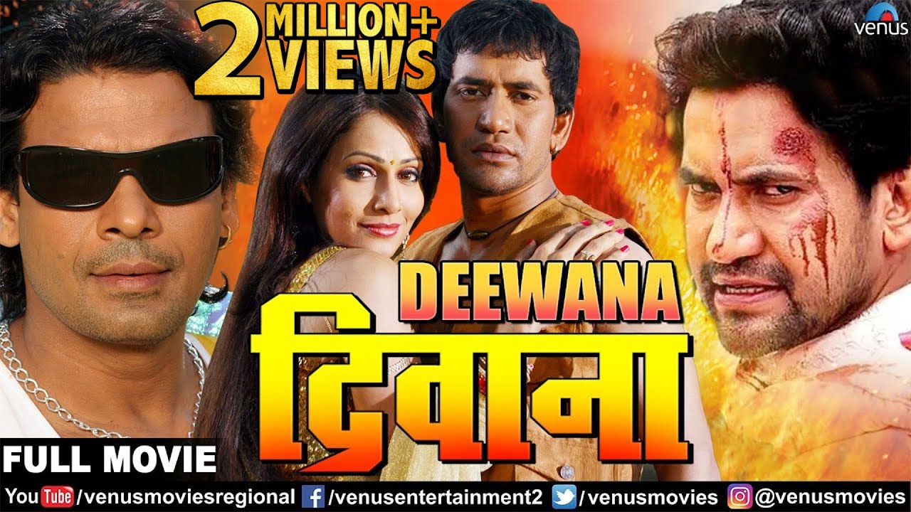 DEEWANA - दीवाना | Bhojpuri Action Movie | Dinesh Lal Yadav & Pakhi Hegde | Superhit Bhojpuri Movie