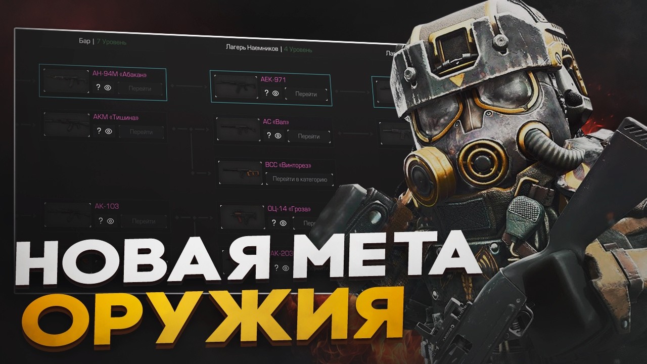 NEW WEAPON META IN STALZONE 2026! WHICH WEAPONS SHOULD NEW PLAYERS BARTER IN STALZONE / STALCRAFT X
