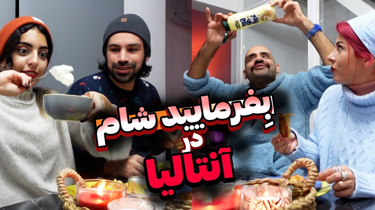 شام ایرانی در آنتالیا 😍