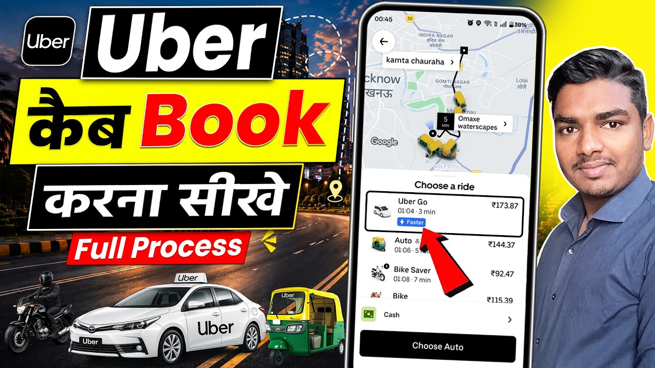 Uber Kaise Book Kare | How To Book Uber Cab | Uber Cab Booking | How To Use Uber App