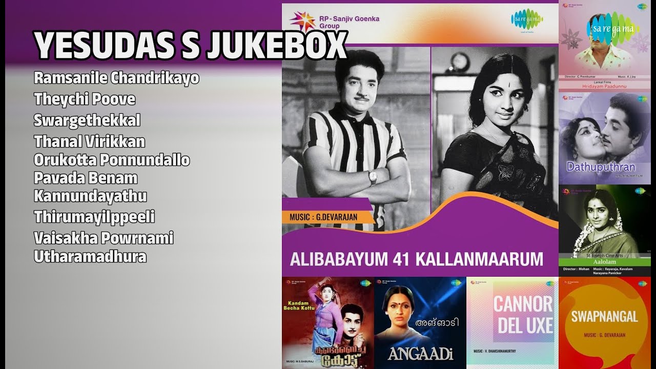 യേശുദാസ് ഹിറ്റ്സ് ✨ | K.J. Yesudas Songs | Ramsanile Chandrikayo | Theychi Poove