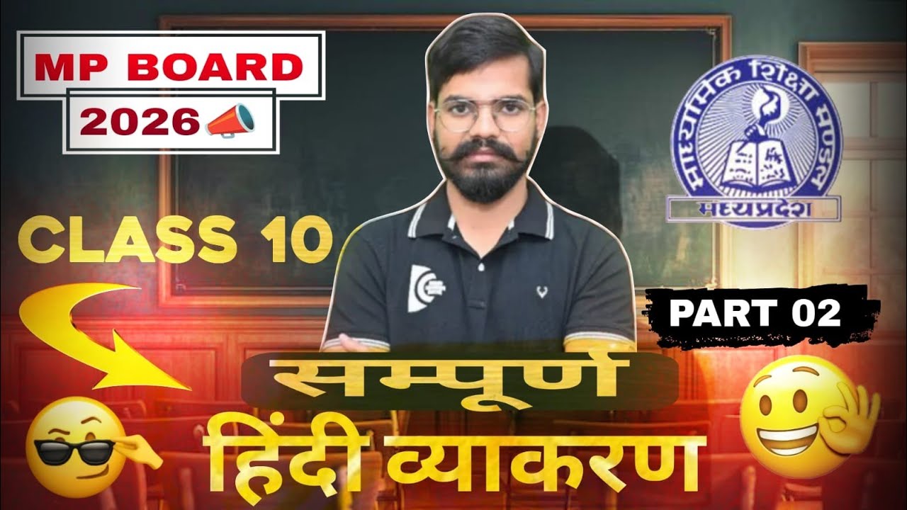 Hindi|class 10th|class 1st|part 2|grammar|vyakaran|