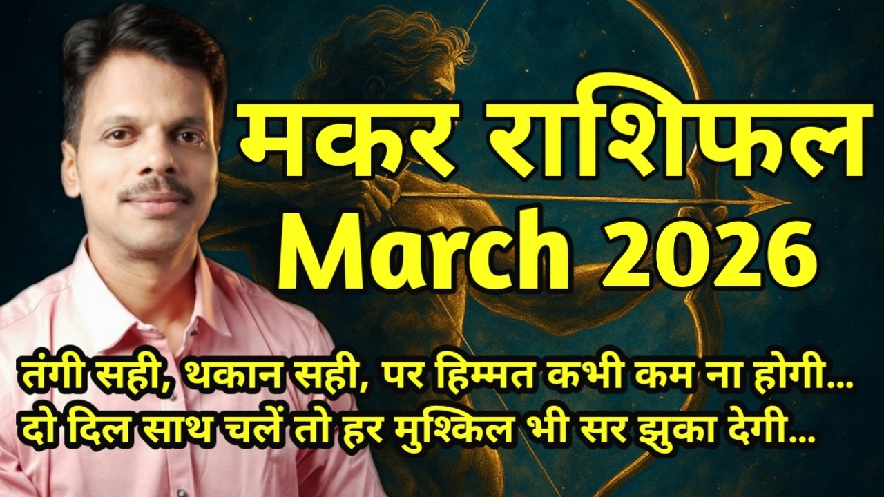 Makar Rashifal March 2026