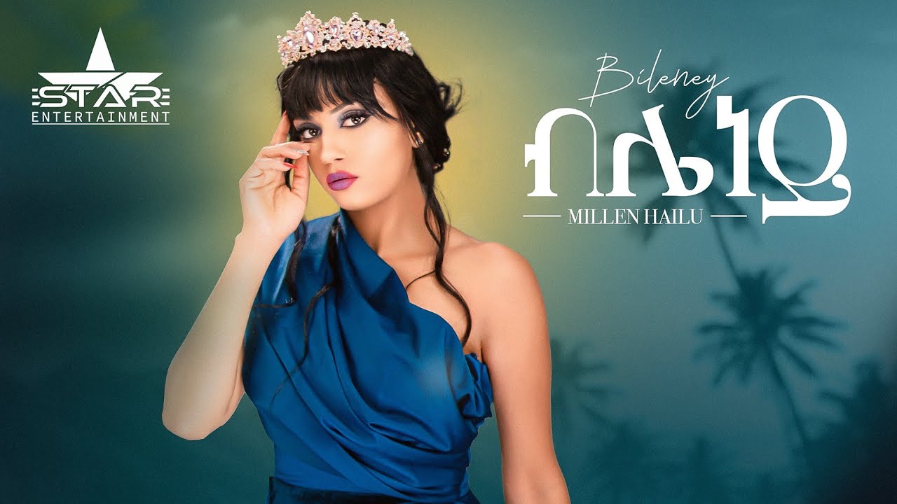 New Eritrean  Music 2022 Millen Hailu - ብሌነይ  (Bileney) Music 2025 (official Video)