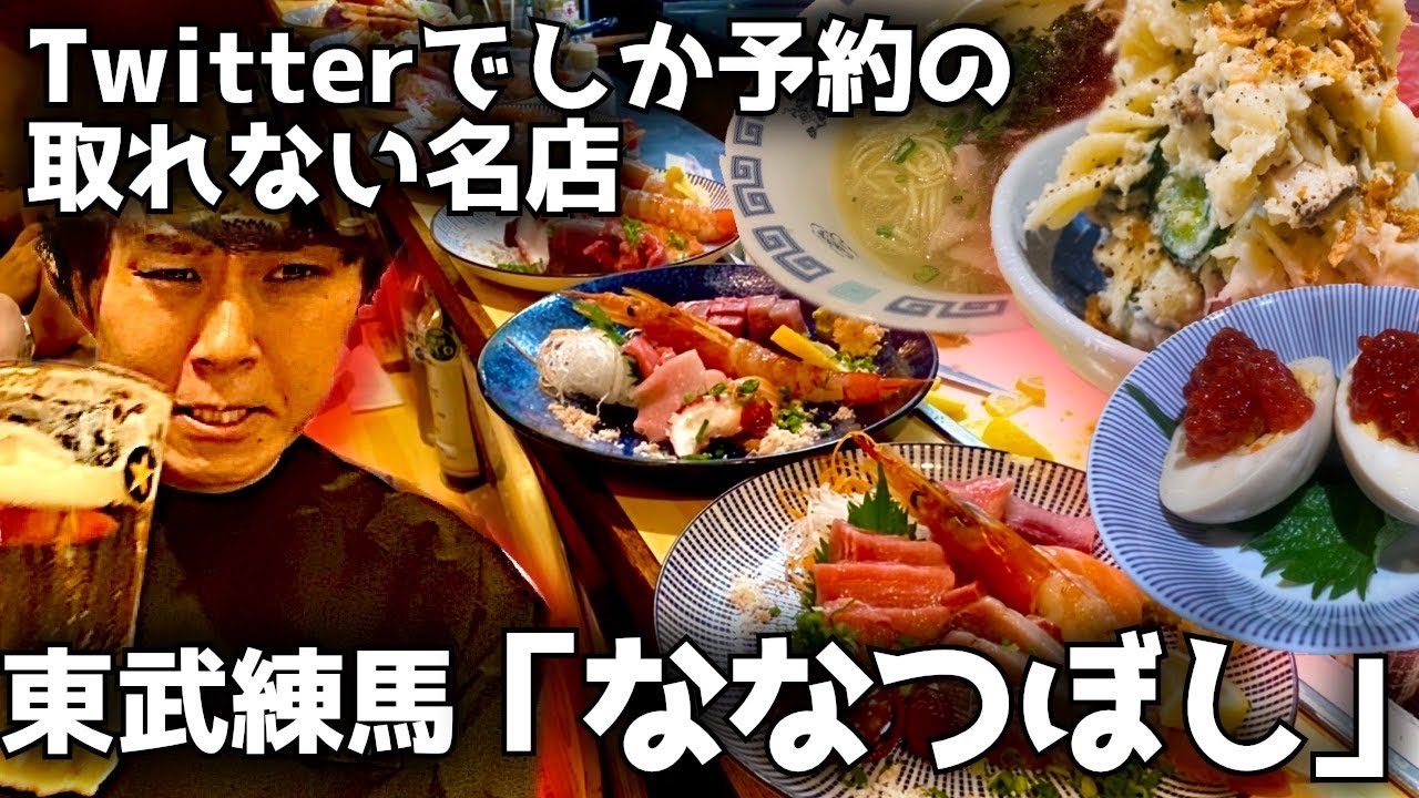 【東武練馬】今まで行った居酒屋の中で個人的No. 1のお店　【かずログ】