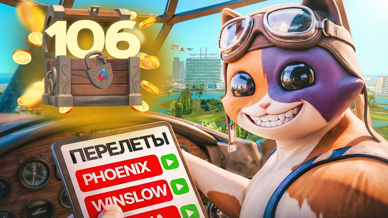 ОБ ЭТОМ СПОСОБЕ ЗАРАБОТКА НИКТО НЕ ЗНАЛ😰ПЕРЕЛЁТЫ - ПУТЬ К ТОП АККАУНТУ #106 на АРИЗОНА РП