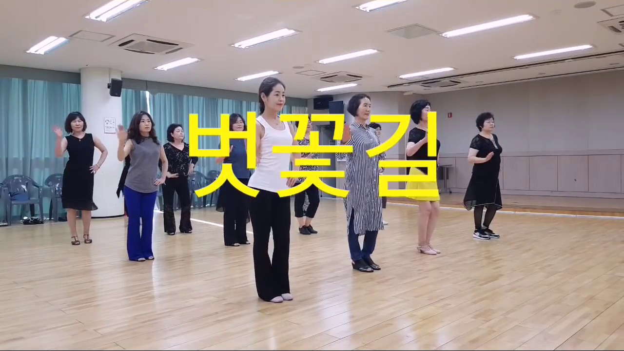 벗꽃길 라인댄스
