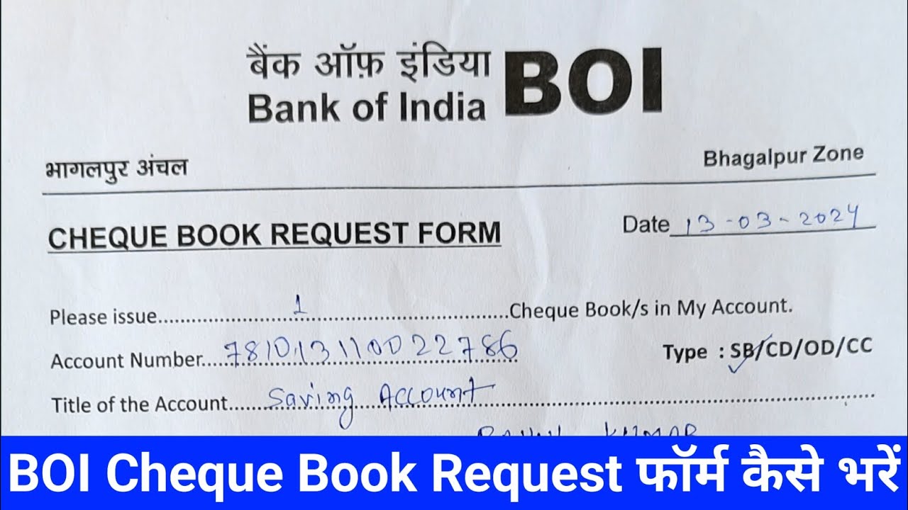 how to fill bank of india cheque book request form ।बैंक&nbsp;ऑफ&nbsp;इंडिया&nbsp;चेक&nbsp;बुक&nbsp;फॉर्म&nbsp;कैसे&nbsp;भरे | BOI