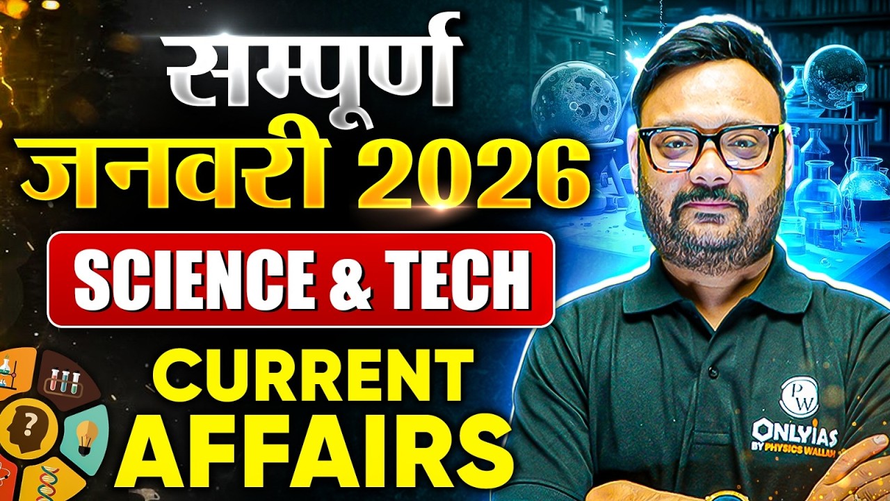 Complete January Current Affairs 2026 🔥| Science & Tech Monthly Current Affairs 2026 | PW UPPCS