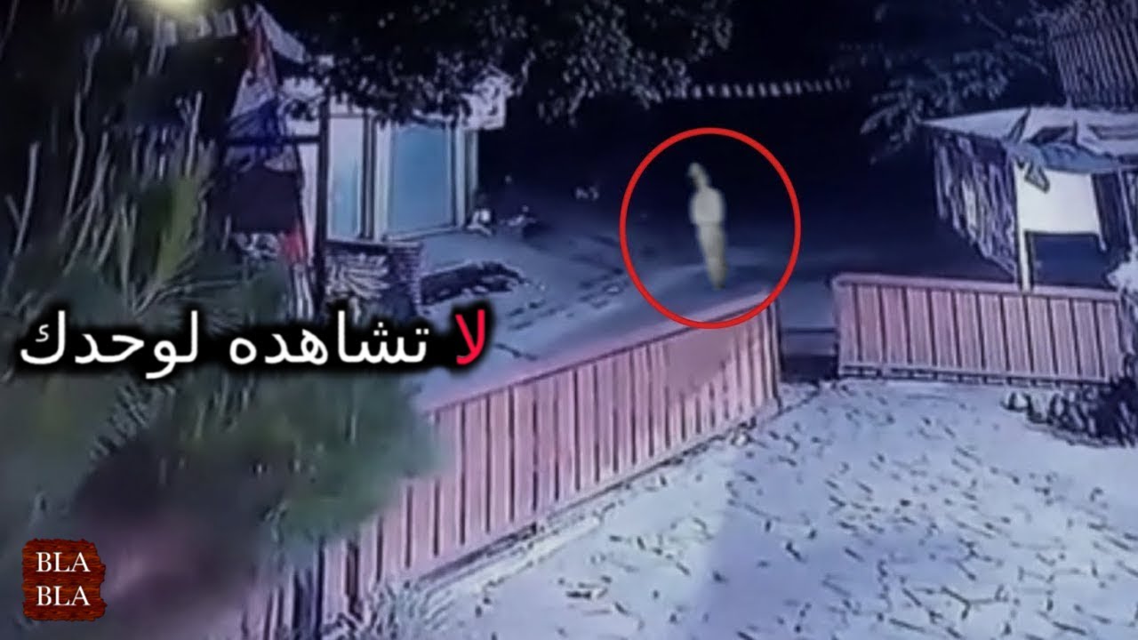 أقوى 10 مشاهد مرعبة صورتها عدسات الكاميرا لم يجدو لها تفسير - 16 ! بلابلا