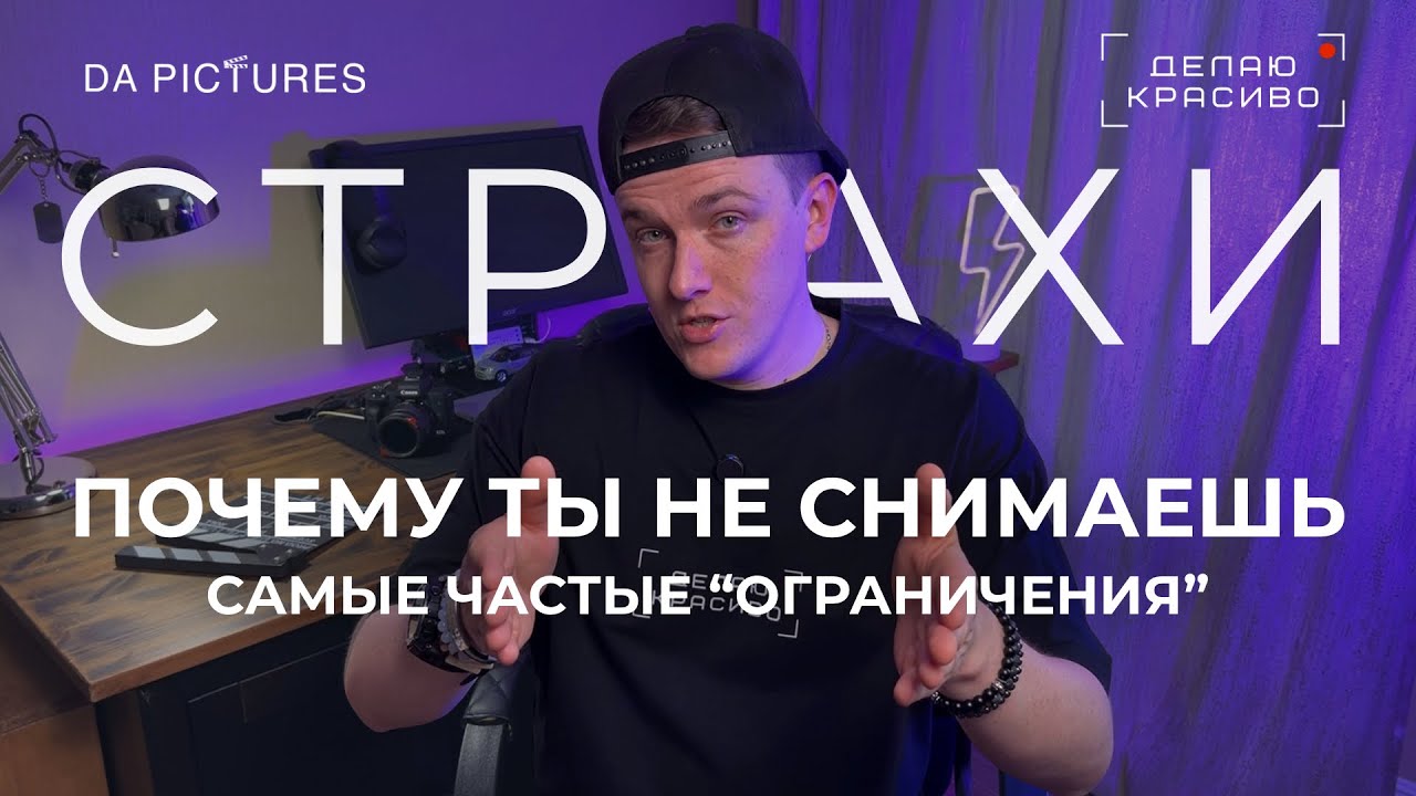 ⚡️НИКТО НЕ СМОЖЕТ ТЕБЯ ОСТАНОВИТЬ⚡️ ПОЧЕМУ ТЫ НЕ СНИМАЕШЬ КОНТЕНТ? ЗАПУСТИ СВОЙ БЛОГ 🎬