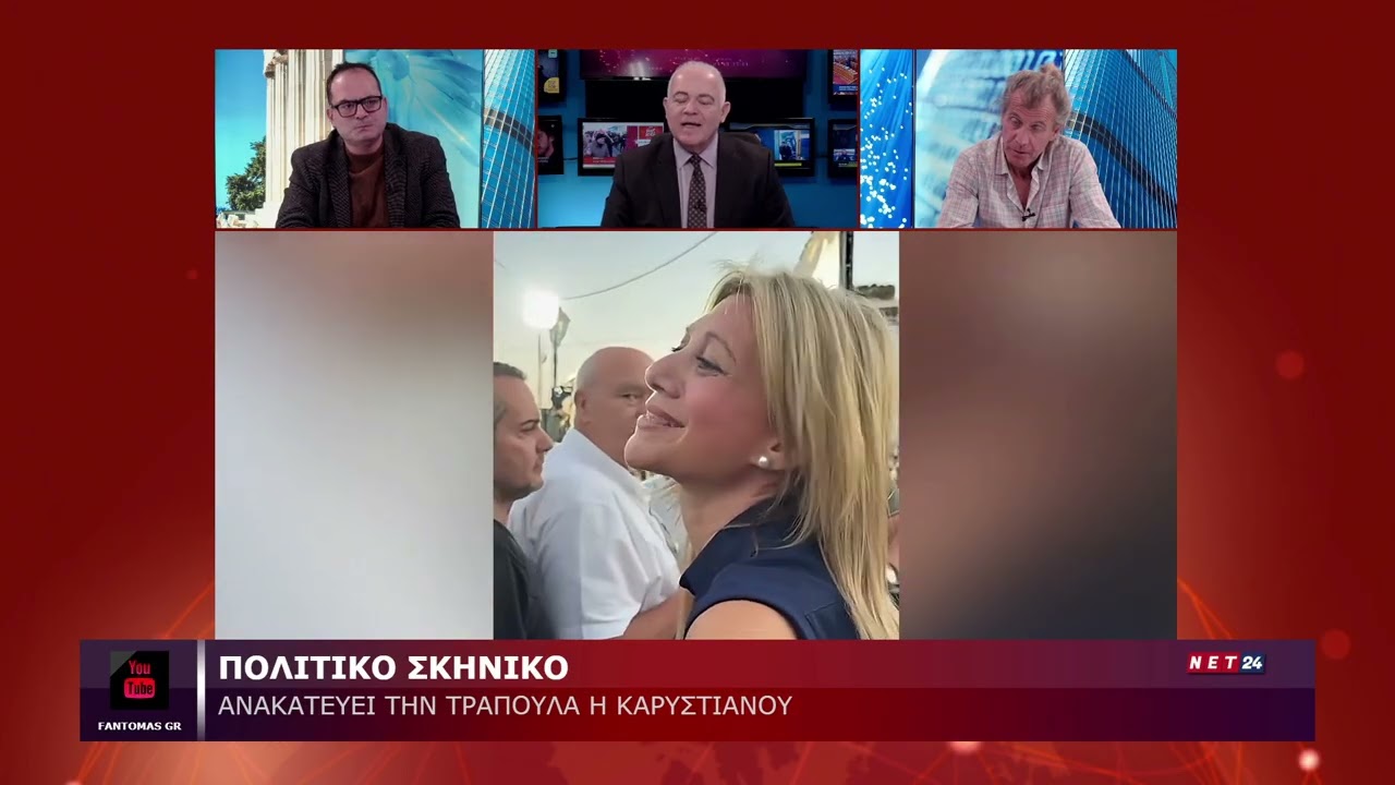 NET24 PART 2 ΤΑΛΑΜΑΓΚΑΣ ΠΑΠΑΔΟΠΟΥΛΟΣ ΜΑΝΕΣΙΩΤΗΣ