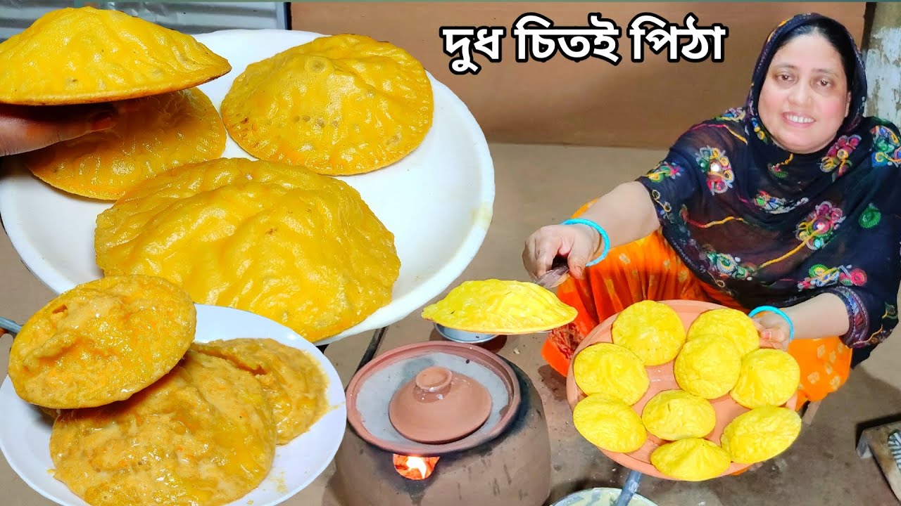 ফোলা ফোলা নরম তুলতুলে পাকা আমের দুধ চিতই পিঠা, mango dudh chitoi Pitha recipe by Mehek kitchen