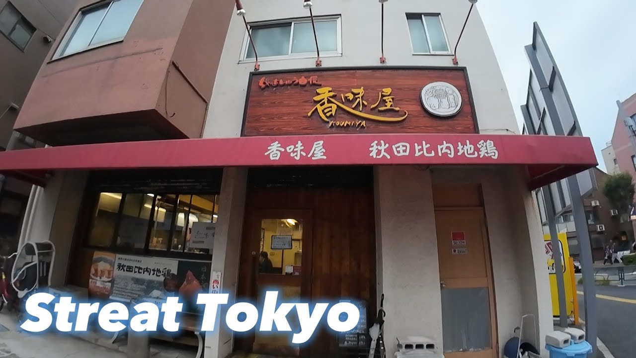 🍜ASMR ラーメン🍜【Streat Tokyo #35】 比内地鶏が美味すぎる｜直火ちゃあしゅう ×濃厚ドロドロスープ × 極太麺！｜板橋本町「香味屋」 [Tokyo Ramen Slurping]