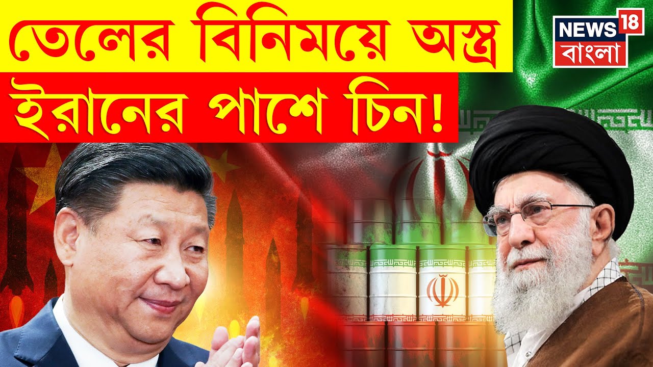 Iran vs Israel : বন্ধু' ইরানের পাশে থাকতে বিরাট পদক্ষেপ Chinaর | HQ-9 Air Defense System | N18P