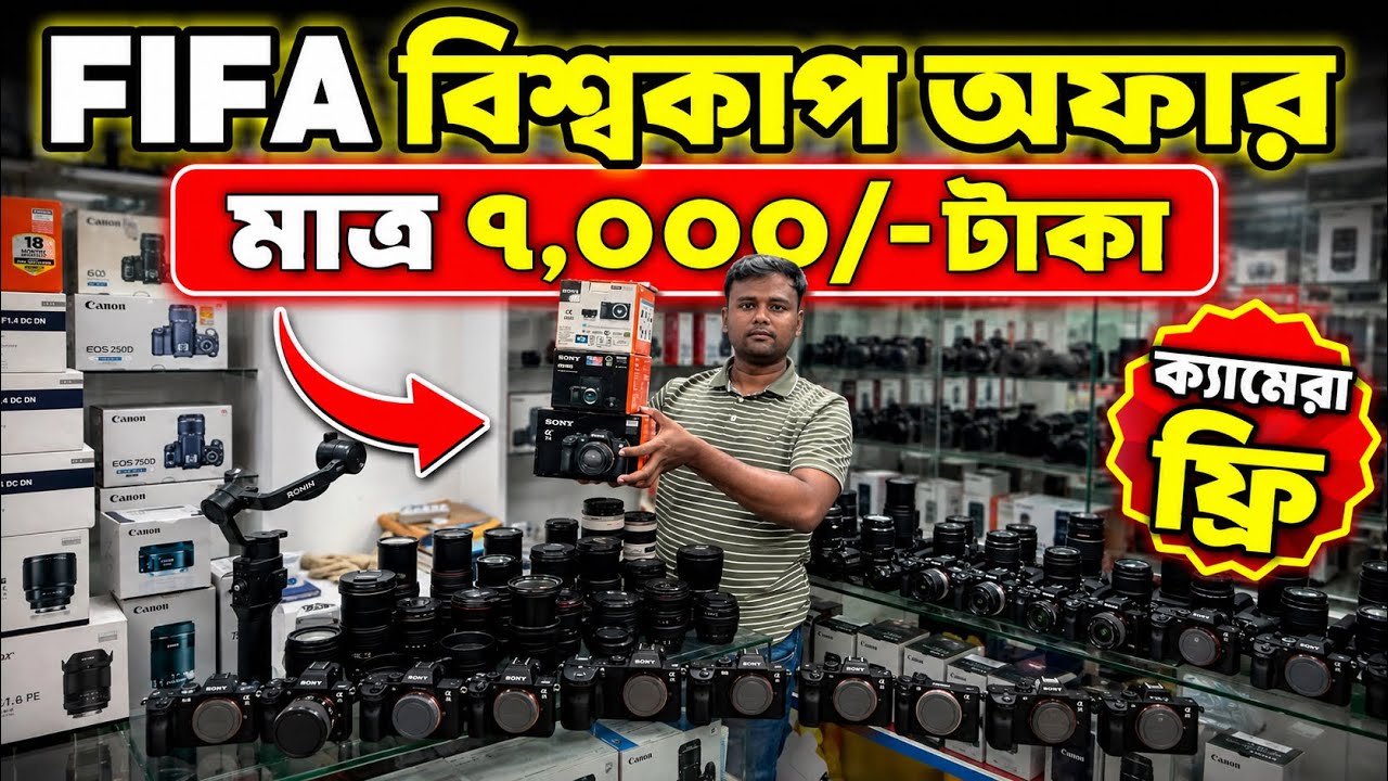 DSLR Price In Bangladesh 2026 🔥Canon Nikon Sony DSLR | Professional Camera | YouTube Vlogging Camera