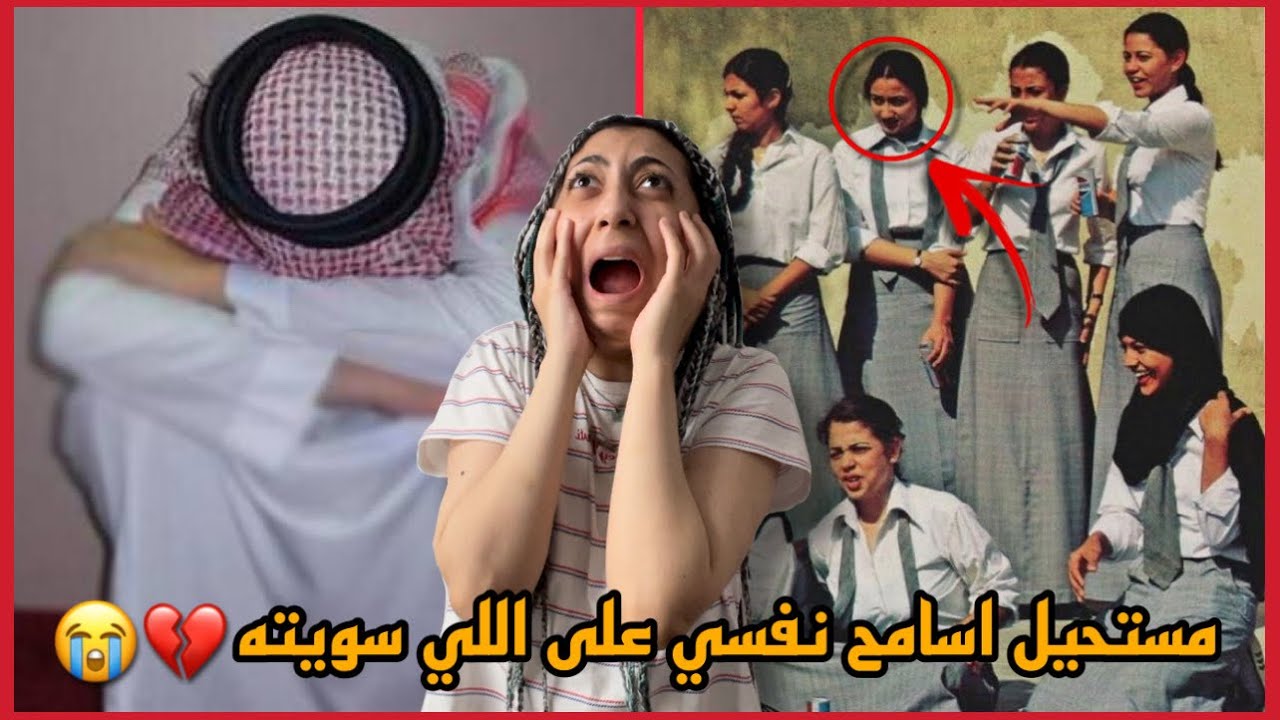 قصة حب سعودية ابكت الملايين - حبتني بنت متوسط وماكانت تدري ان نهاية مستقبلها راح تكون على يدي 🇸🇦😩