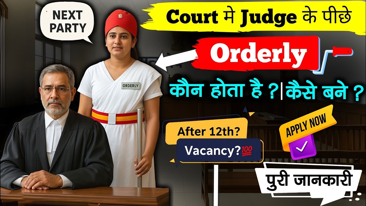 Orderly/Court Peon Kaise bante hai? | Apply Now🎉 | Vacancy 💯 | After 10th | Salary 💰 - [Hindi]