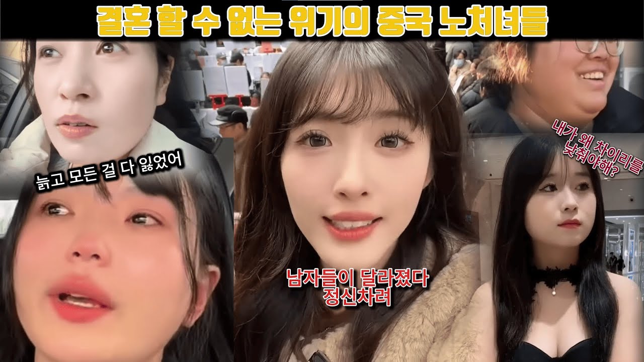 중국반응ㅣ차이리 때문에 혼자가 된 여성들이 절규하면서 울고 있습니다