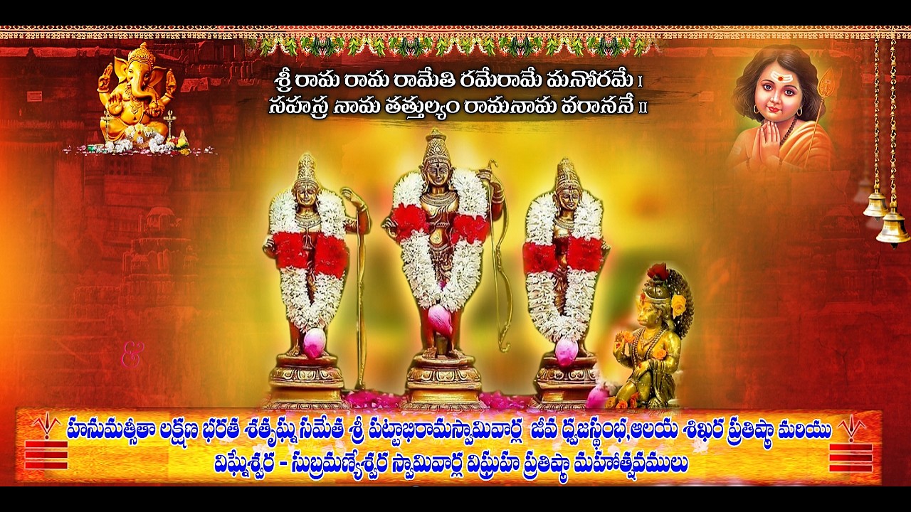 ////   KANAKAYA LANKA SRI RAMALAYAM OPENING  /////     04-03-2025 to 06-03-2025