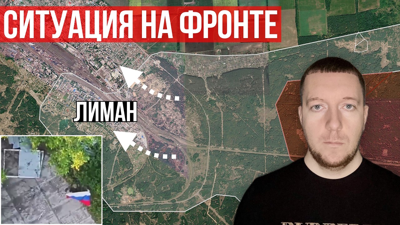 Штурм Лимана: россияне атакуют центр и юг. Прорыв на Славянском направлении: бои за Юрковку