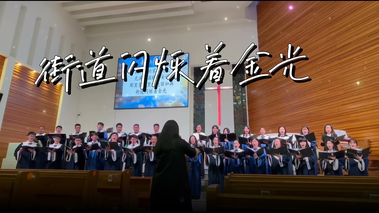 我永恒的家在天上
