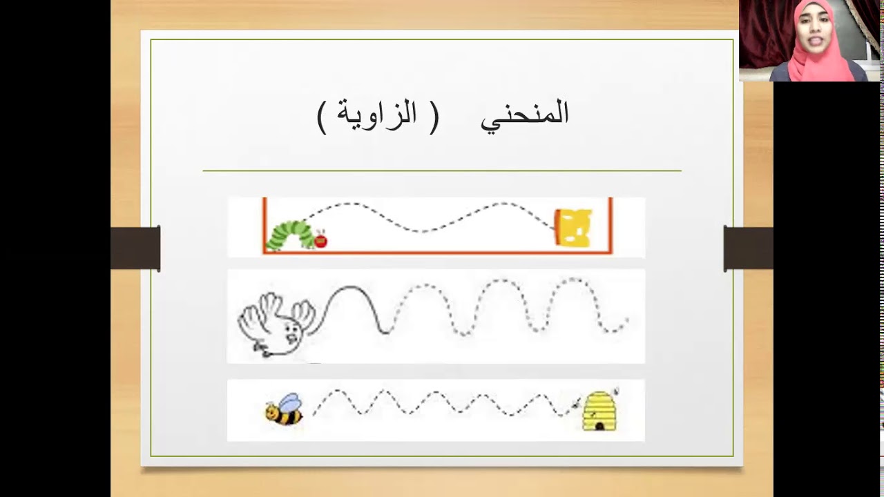 مهارات ما قبل الكتابة للطفل #التربية الخاصة #التخاطب #تنمية المهارات#ساعد طفلك