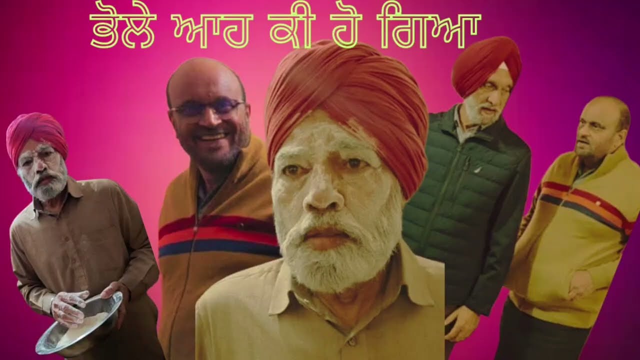 ਭੋਲਾ ਹੁਣ ਕੀ ਕਰੇਗਾ l bhola hungry l Altu Faltu Entertainment punjabi trending comedy video  #funny 