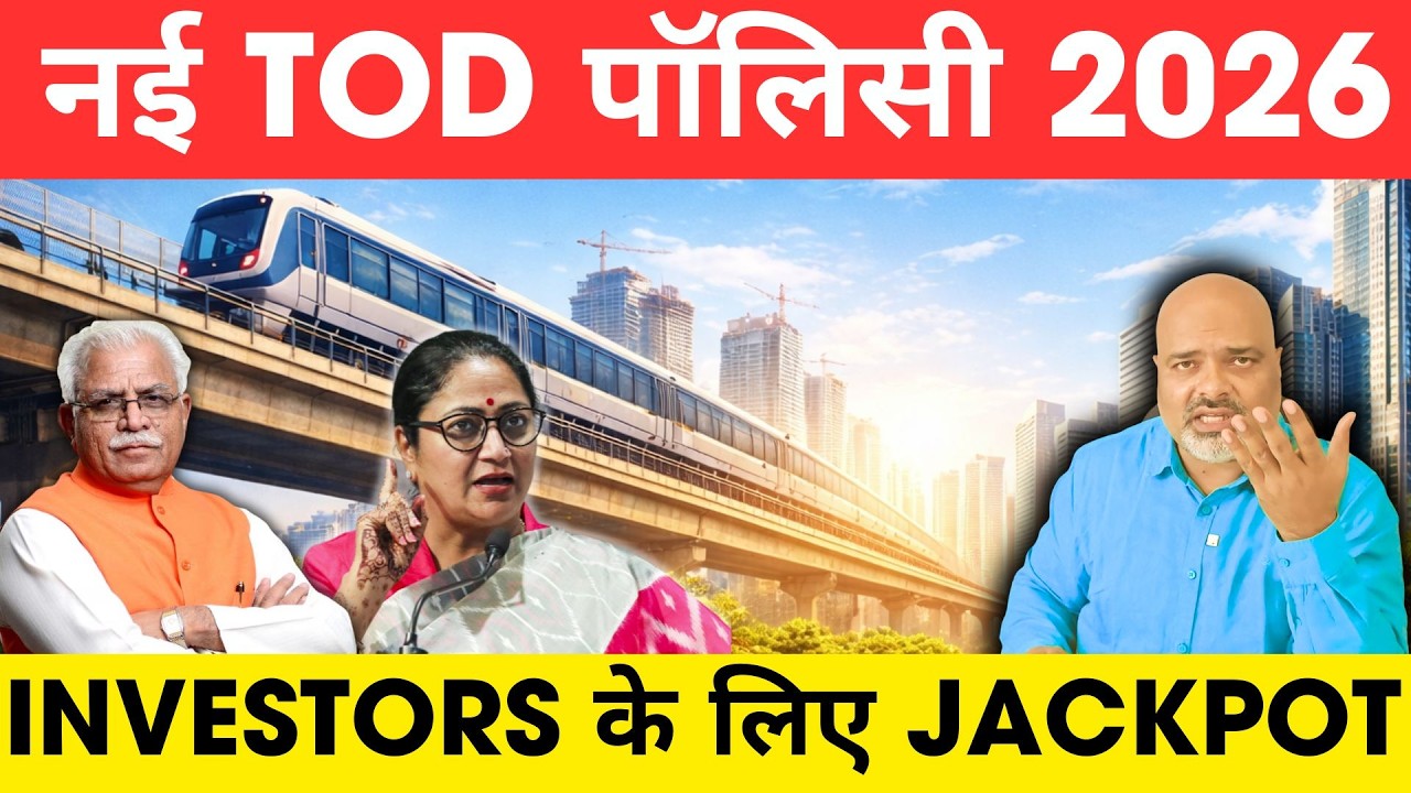 Delhi की नई TOD Policy 🔥 High FAR, Mixed-Use, Metro Zone &ndash; Full Breakdown! | Property Mishra Show