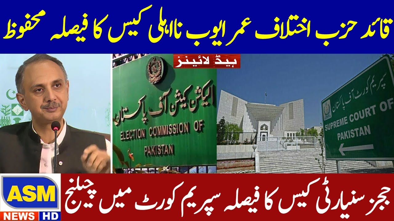 Omar Ayub Disqualification Case Verdict Reserved | ASM News HD