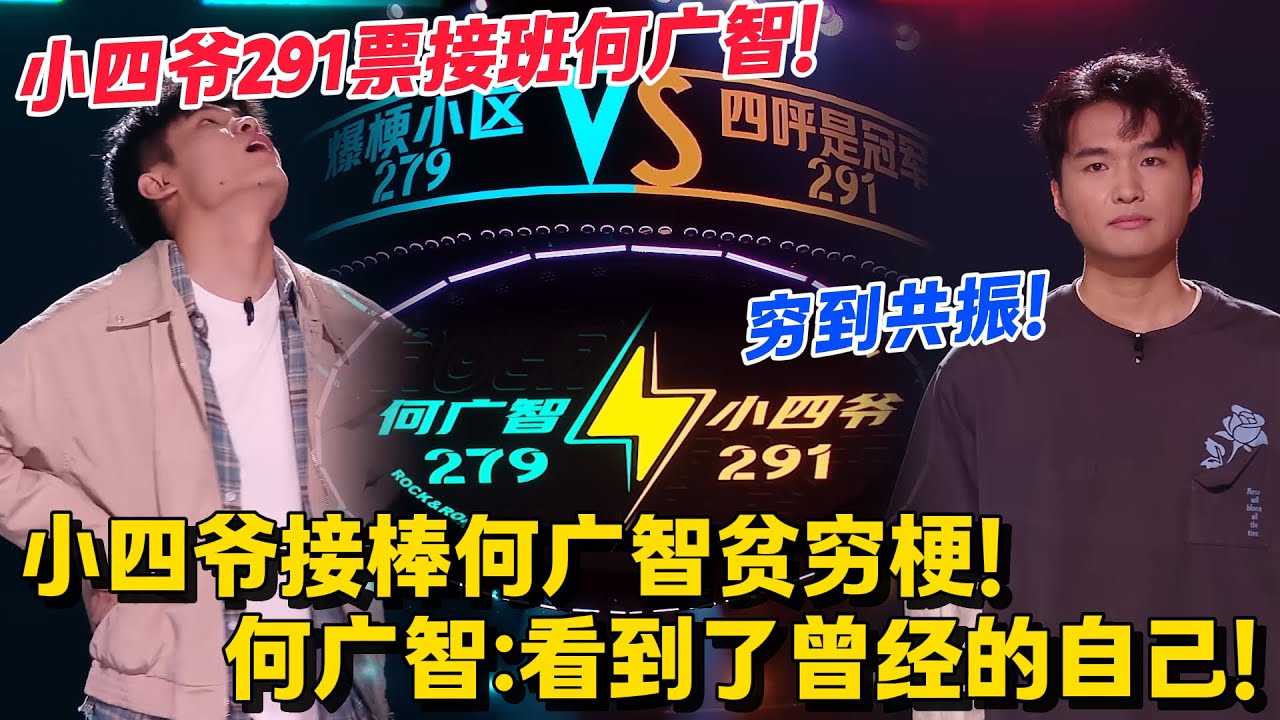脱口秀最新！何广智vs小四爷高能来袭！广智讲双猫争宠像 “宫斗剧”？小四爷曝过期食品哲学笑料百出！#脱口秀和Ta的朋友们 第二季 #搞笑 #脱口秀和Ta的朋友们s2