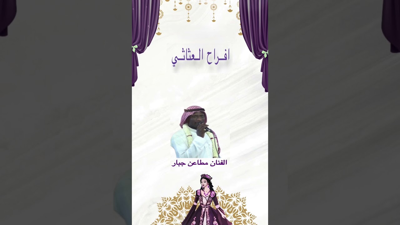 مطاعن جبار  كفي على كف صبية ويشينا /// حماااااااااس 🔥💃🏻