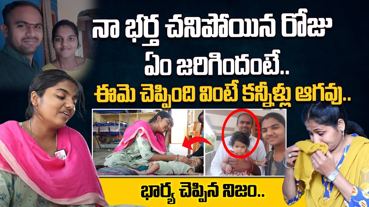 Bhuvanagiri Home Guard Missing Video | Bhuvanagiri Rama Krishna Wife Bhargavi Interview | Sumantv