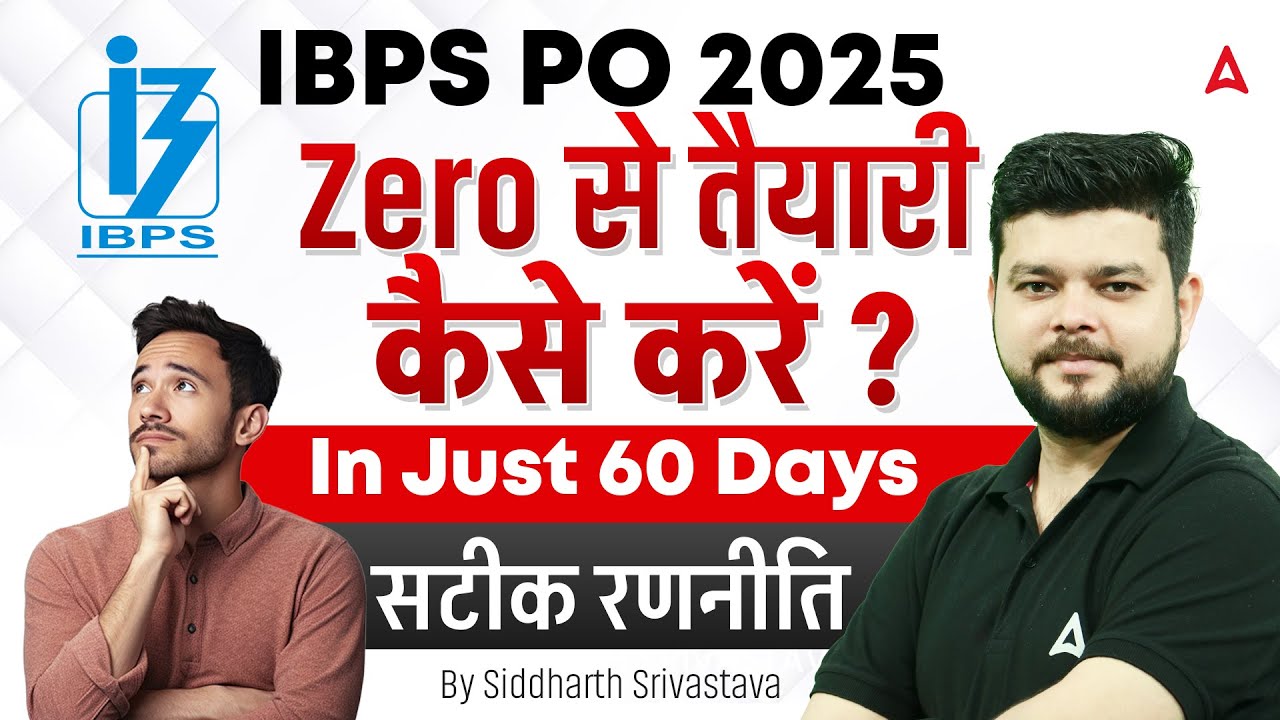 IBPS PO Strategy 2025 | IBPS PO Quant Preparation | 60 Days Strategy | By Siddharth Sir