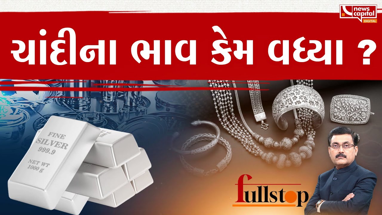 સોના કરતાં ચાંદી આપે છે વધારે રિટર્ન ?