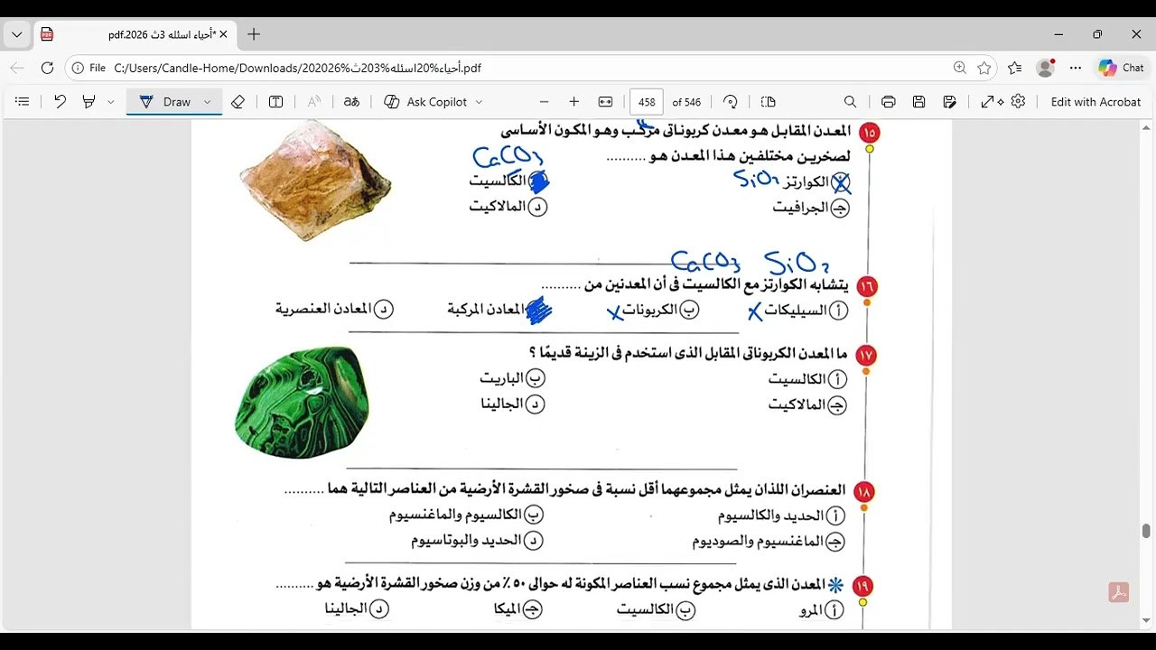 المحاضرة السادسة (تعريف المعادن و التركيب الكيميائي للمعدن)