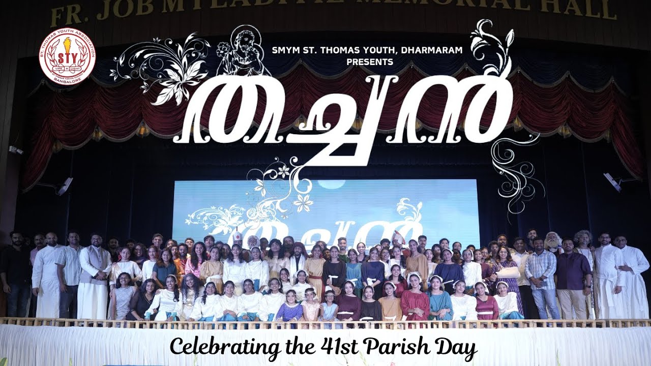 Thachan | Drama | St Joseph | SMYM St Thomas Youth | St Thomas Diocesan Pilgrim Centre | Dharmaram