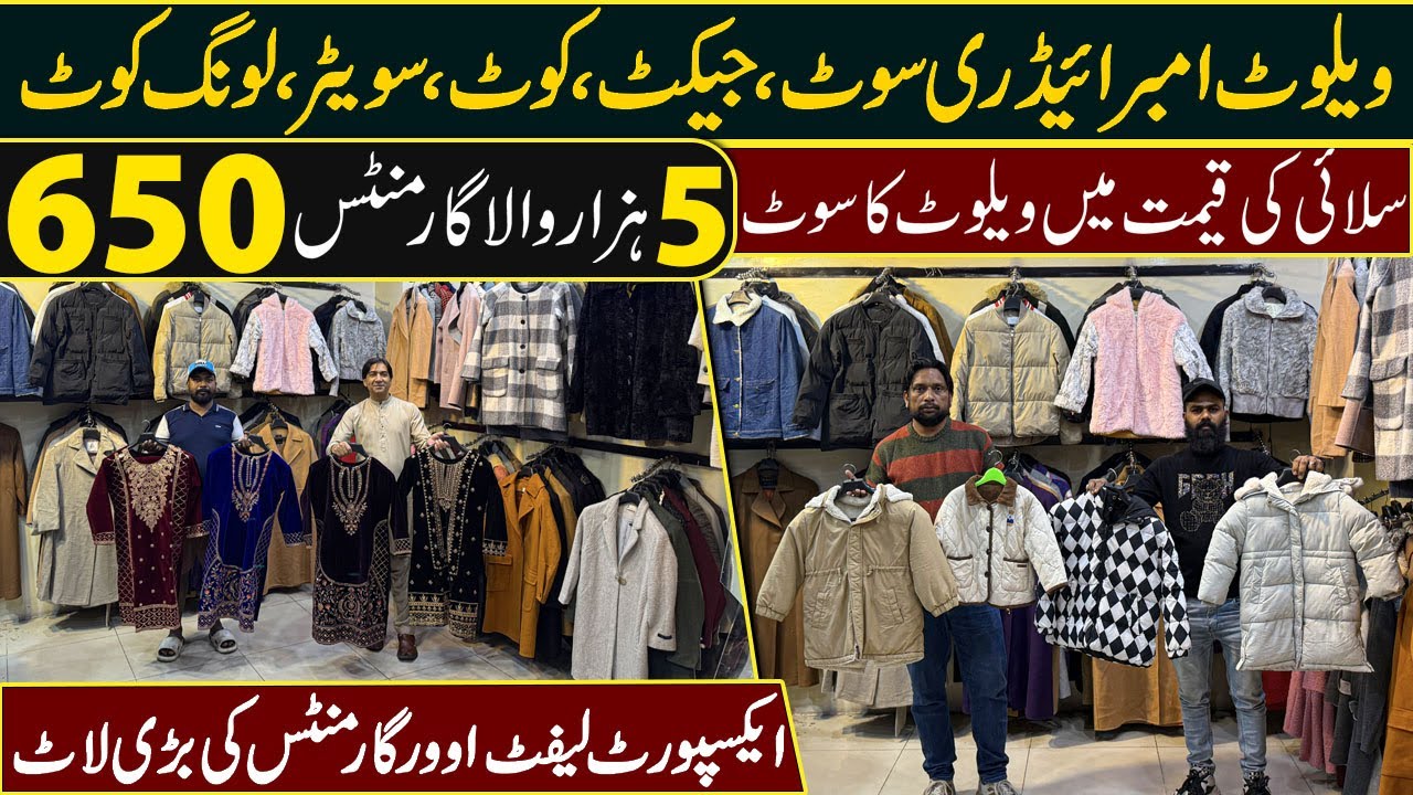 Velvet Embroidery Suits | Imported Wool Coat | Sweaters | Garments Wholesaler in Pakistan