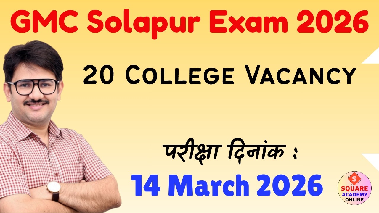 #gmc GMC Solapur, Exam Paper Solving सोलापूर Exam date - 14 March 2026 | #gmcbharti2025