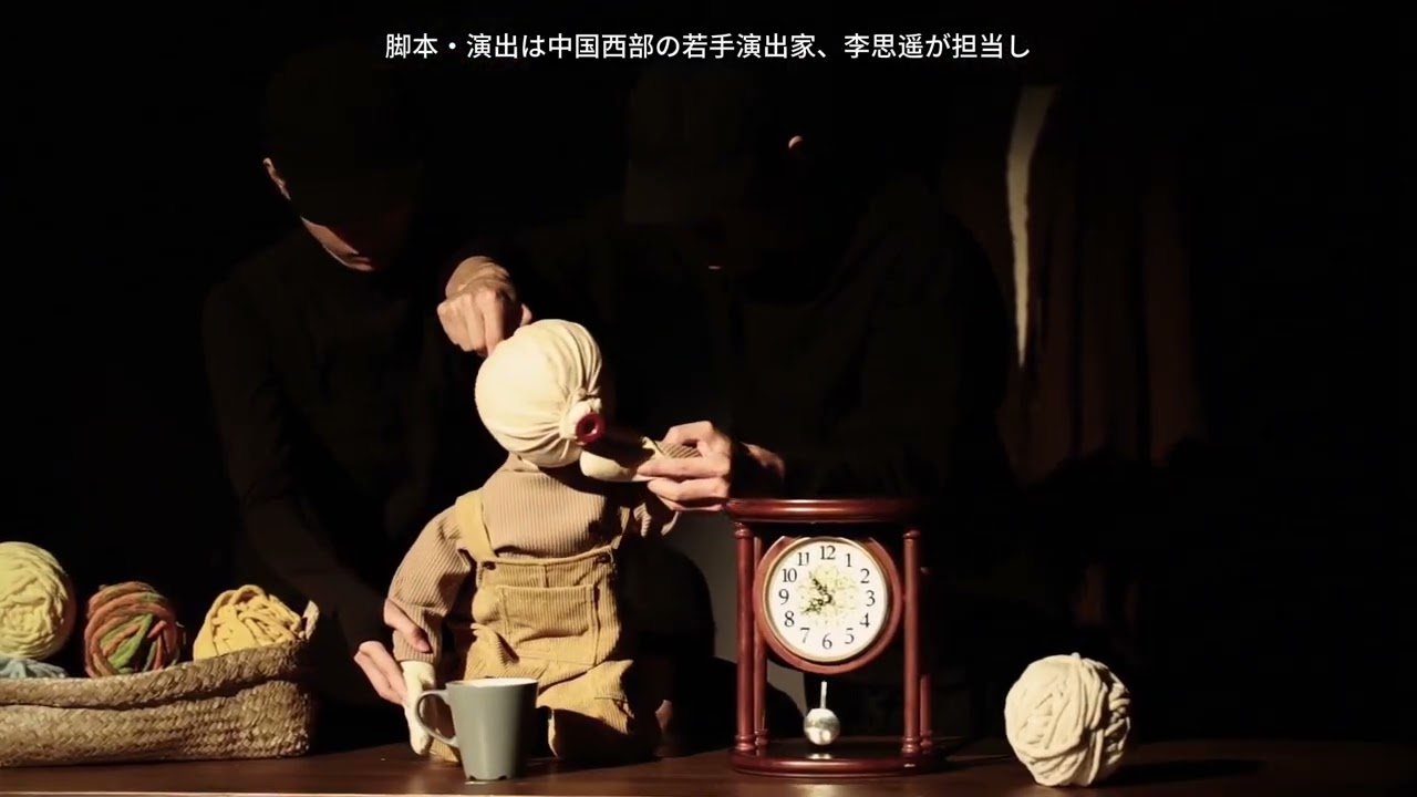 【制作協力】「お婆ちゃんの詩的な生活」&rdquo;Grandmas Poetic Life&rdquo; YPAMフリンジ参加作品／李思遥／リーシャオ劇場（寧夏, 中国）