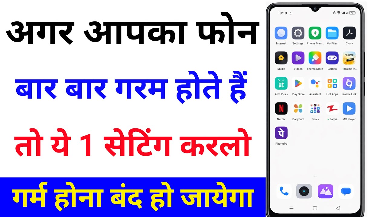 mobile garam hota hai to kya kare | mobile heating problem solution, mobile heat karta hai kya karen