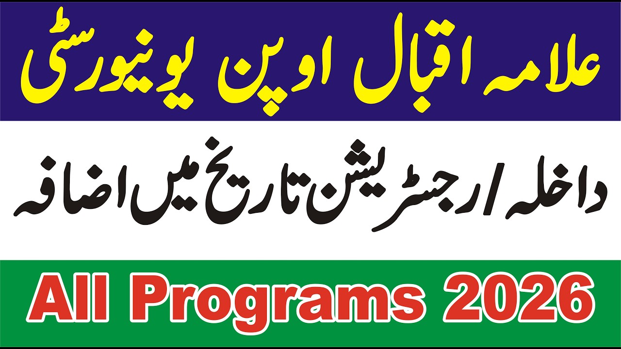 Aiou admission date extend with late fee 2026 | aiou admission 2026-27 | aiou admission date extend