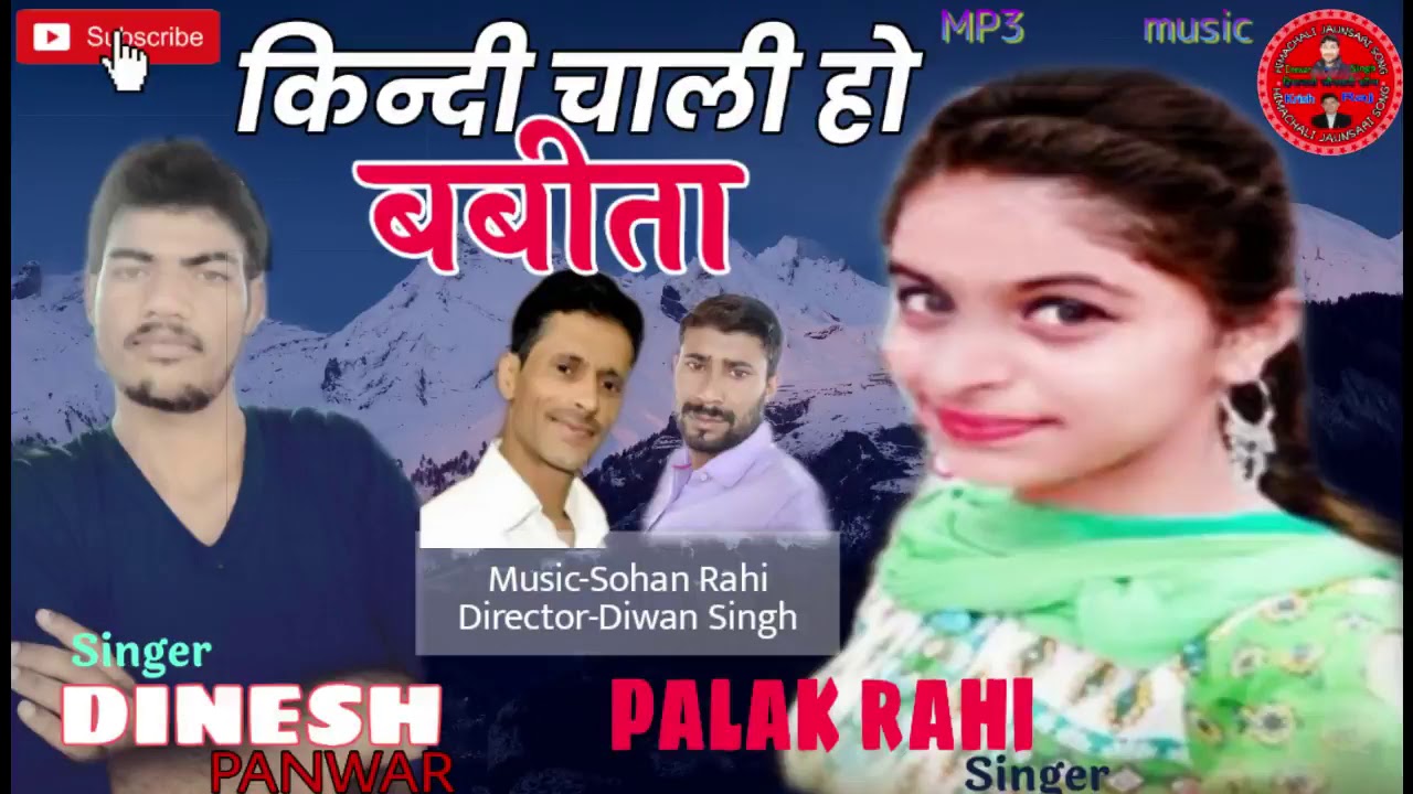 Supper Hit Song2020// Singer Dinesh Panwar and Palak Rahi Music Sohan Rahi