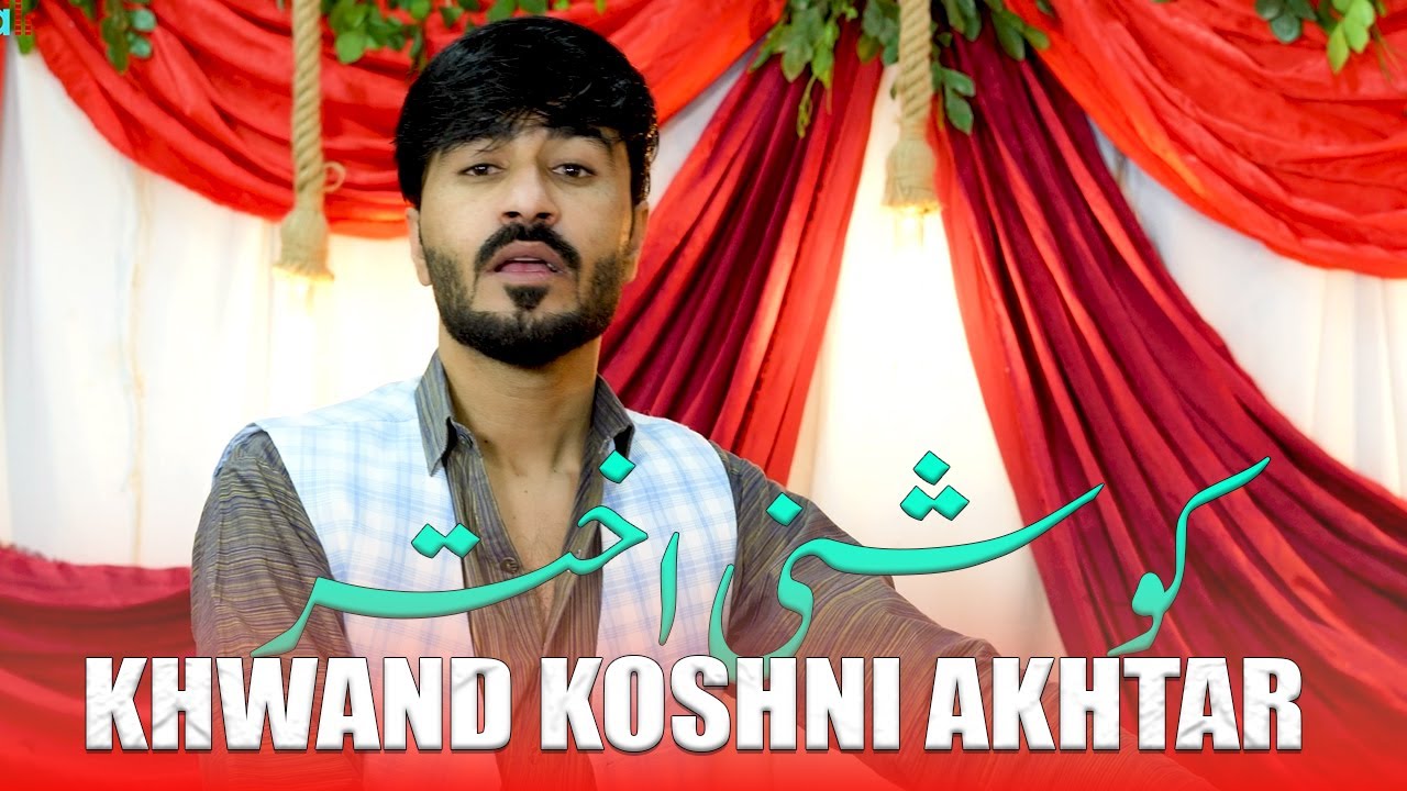 Khwand Koshni Akhtar Kawi | Nosherwan Ashna | Official Video Song